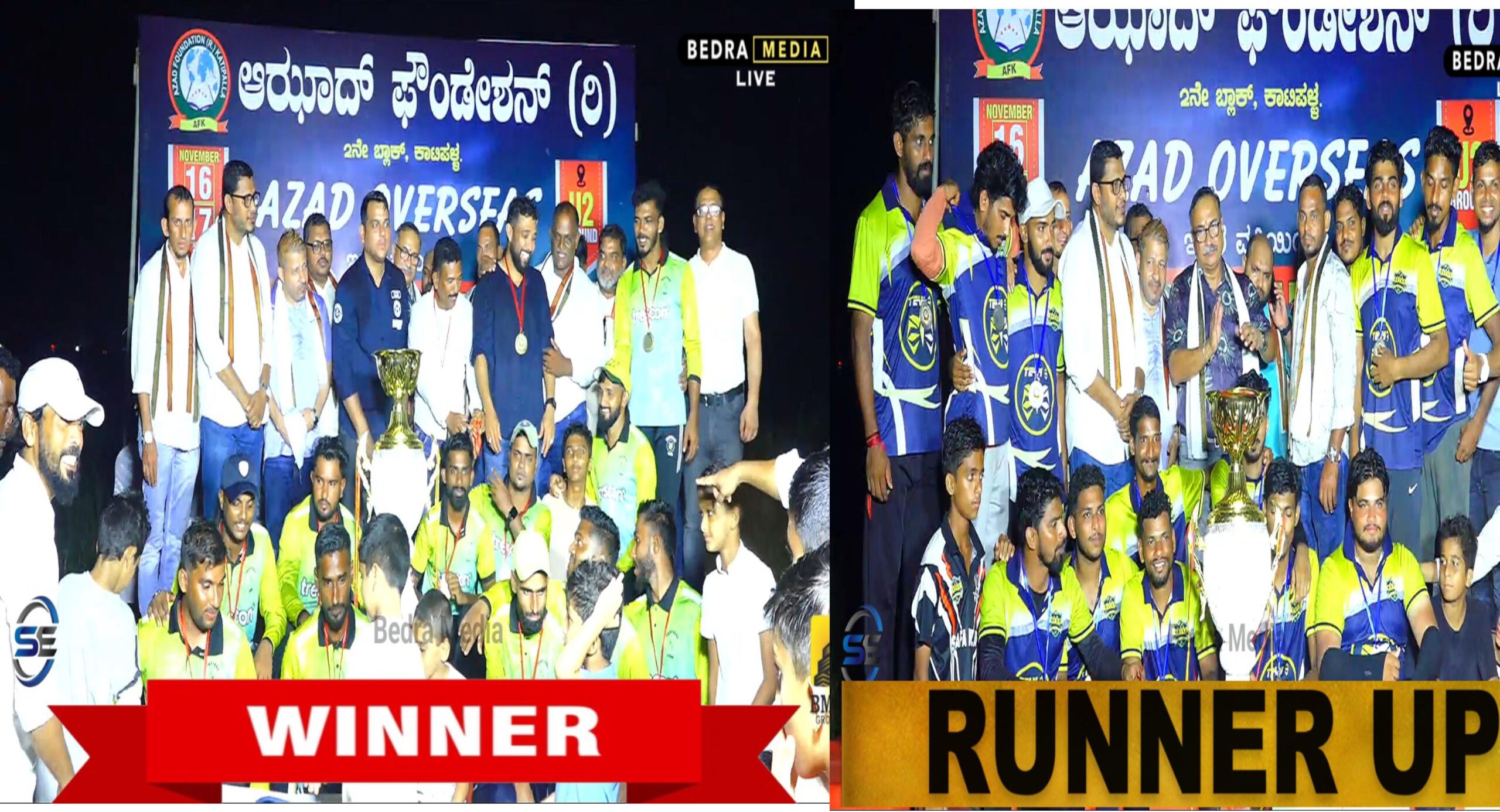 ಆಝಾದ್ ಟ್ರೋಫಿ – 2024: ಟಾರ್ಪೆಡೋಸ್  ಕಾನ ಚಾಂಪಿಯನ್, ನಜರ್ 9ನೇ ಬ್ಲಾಕ್ ರನ್ನರ್ ಅಪ್