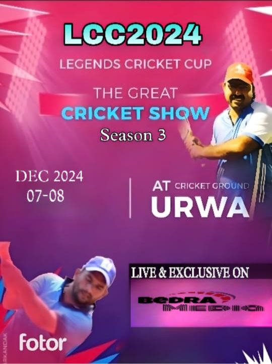 LCC 2024: ಡಿಸೆಂಬರ್ 7 ಮತ್ತು 8 ರಂದು ಲೆಜೆಂಡ್ಸ್ ಕ್ರಿಕೆಟ್ ಕಪ್ – ಸೀಸನ್ 3